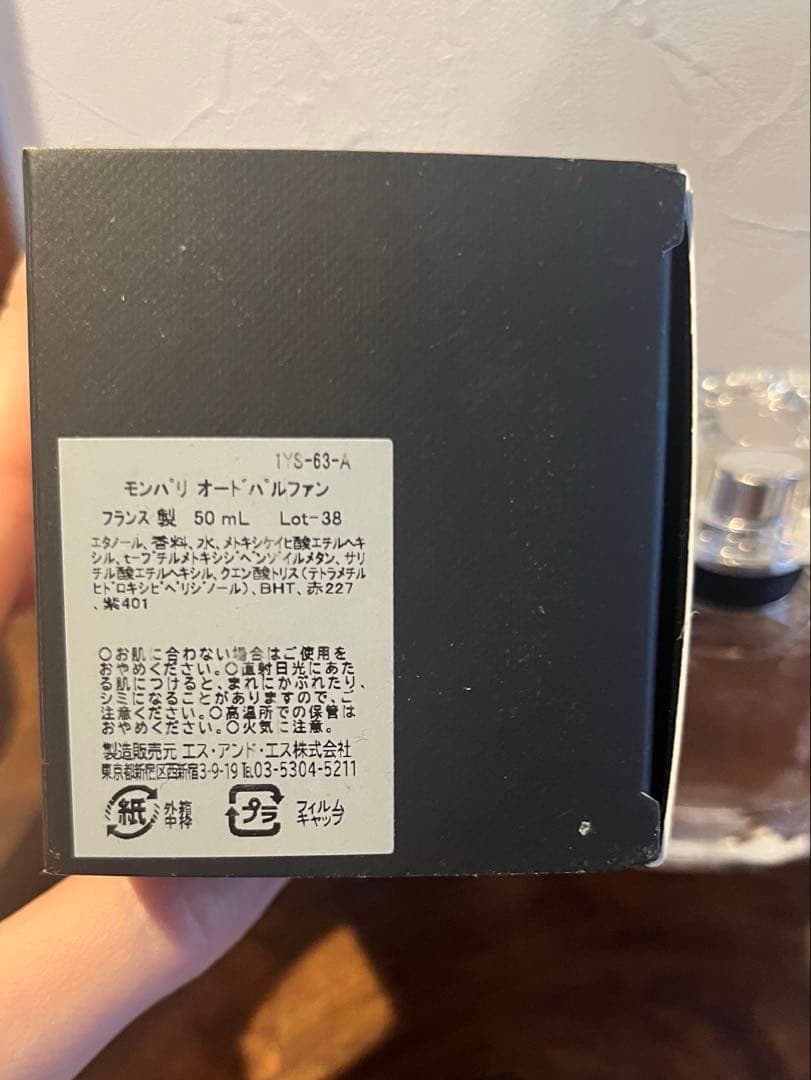 モン パリ オーデパルファム 50ml