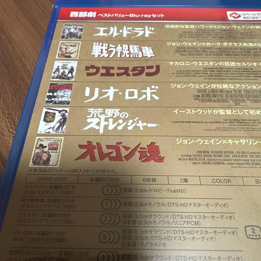 西部劇 ベストバリューBlu-rayセット〈期間限定スペシャルプライス・6枚組〉