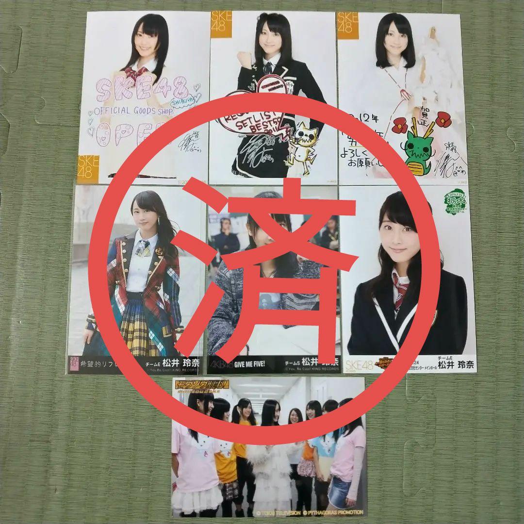 愛音　　松井玲奈セット