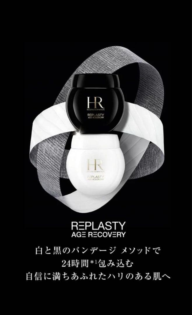 【専用】ヘレナルビンスタイン リプラスティ　R.C.クリーム❤️70包❤️