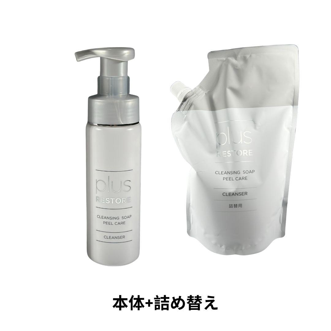 プラスリストア　クレンジングソープ泡　ピールケア　本体＋詰め替え