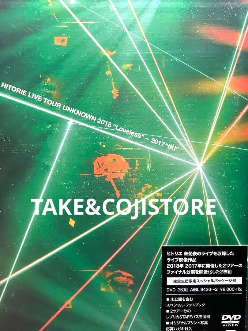 【新品】HITORIE UNKNOWN 2018 (完全盤) [DVD]ヒトリエ