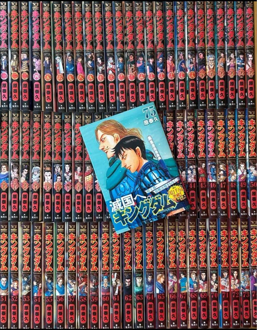 【美品】【最新刊75巻】キングダム 1〜75巻　既刊全巻セット