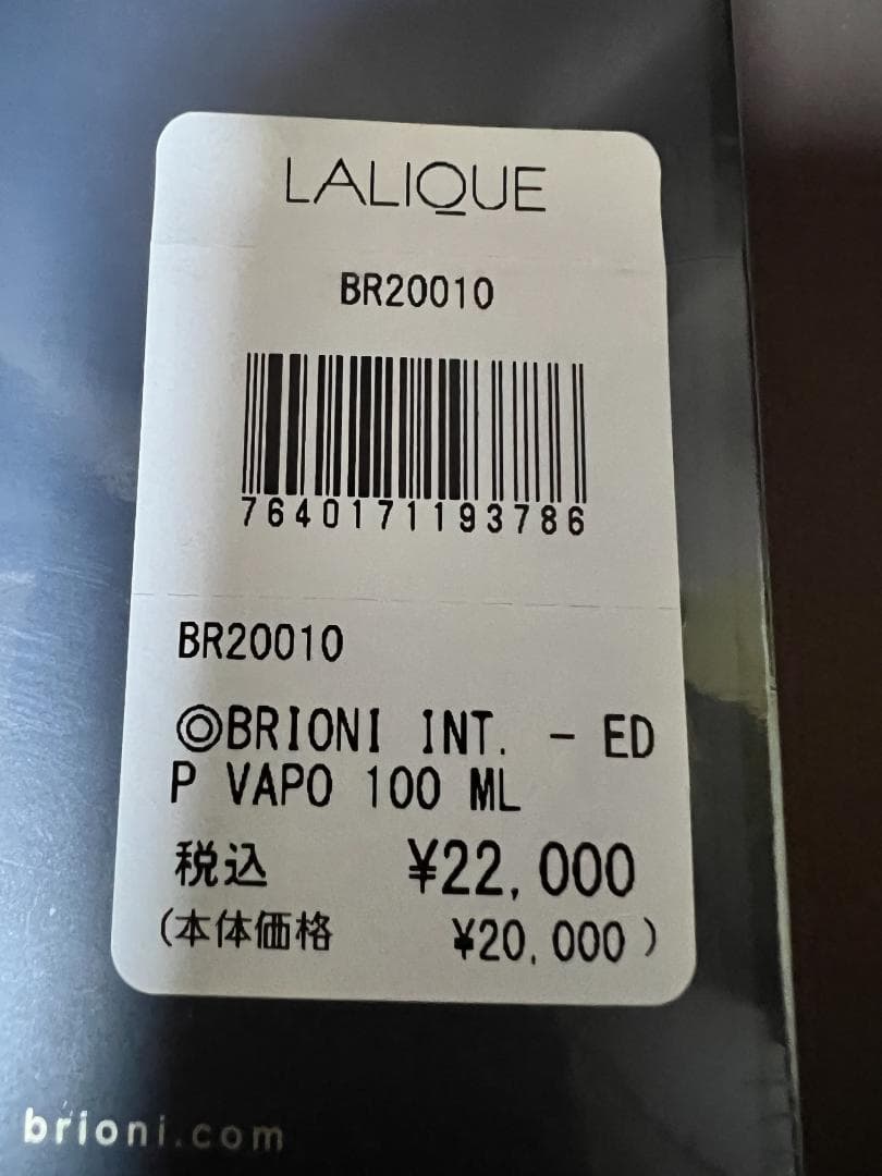 Brioni ブリオーニオードパルファム 100ml メンズ香水 新品未使用