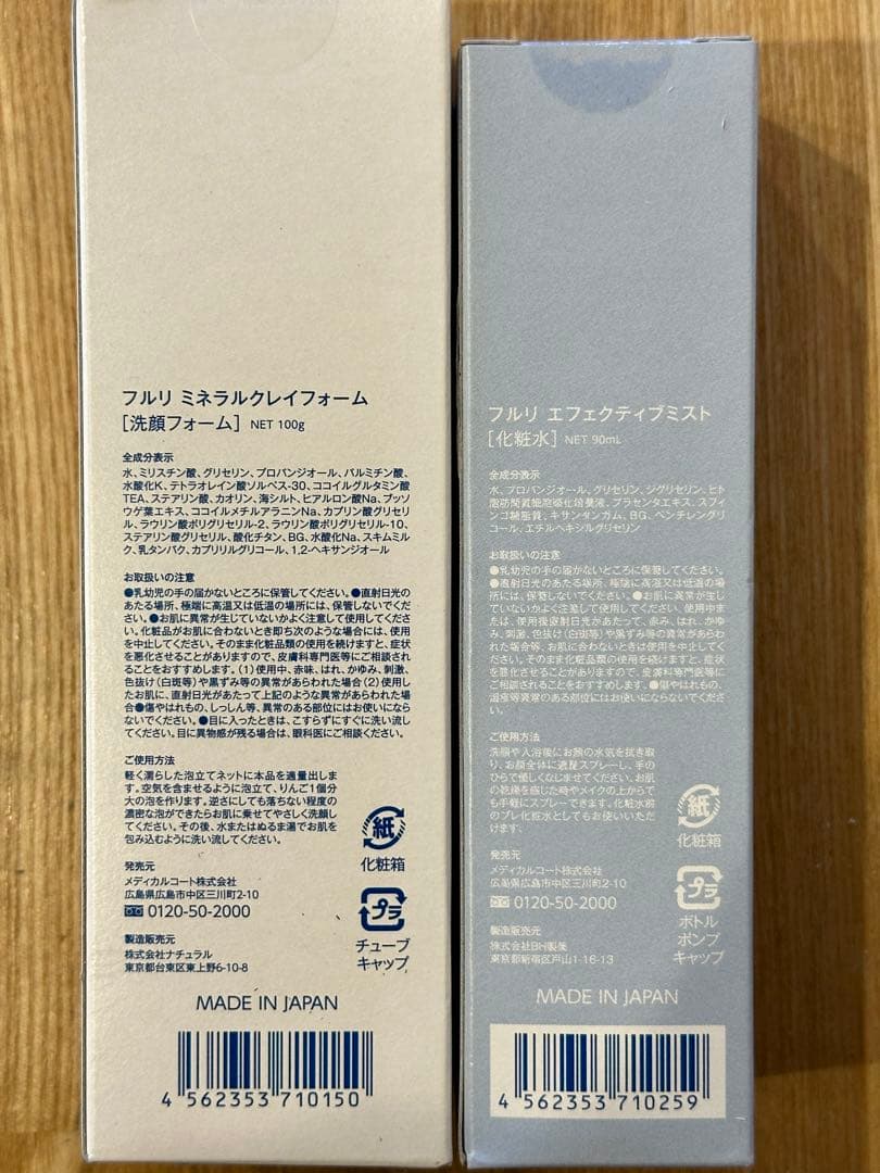 Fleuri クレンジングシリーズ 4点セット