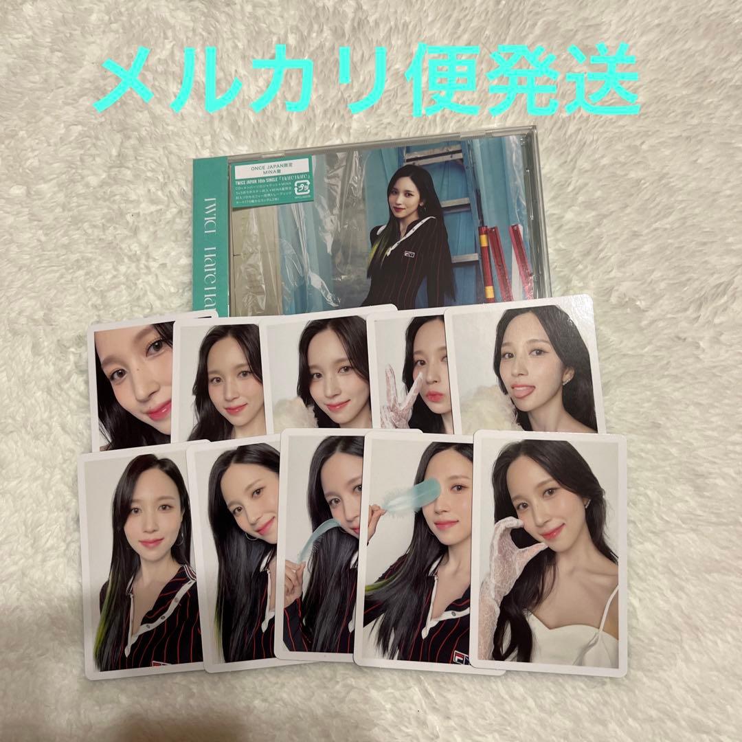 TWICE HareHare ONCE JAPAN限定　MINA盤　 コンプ