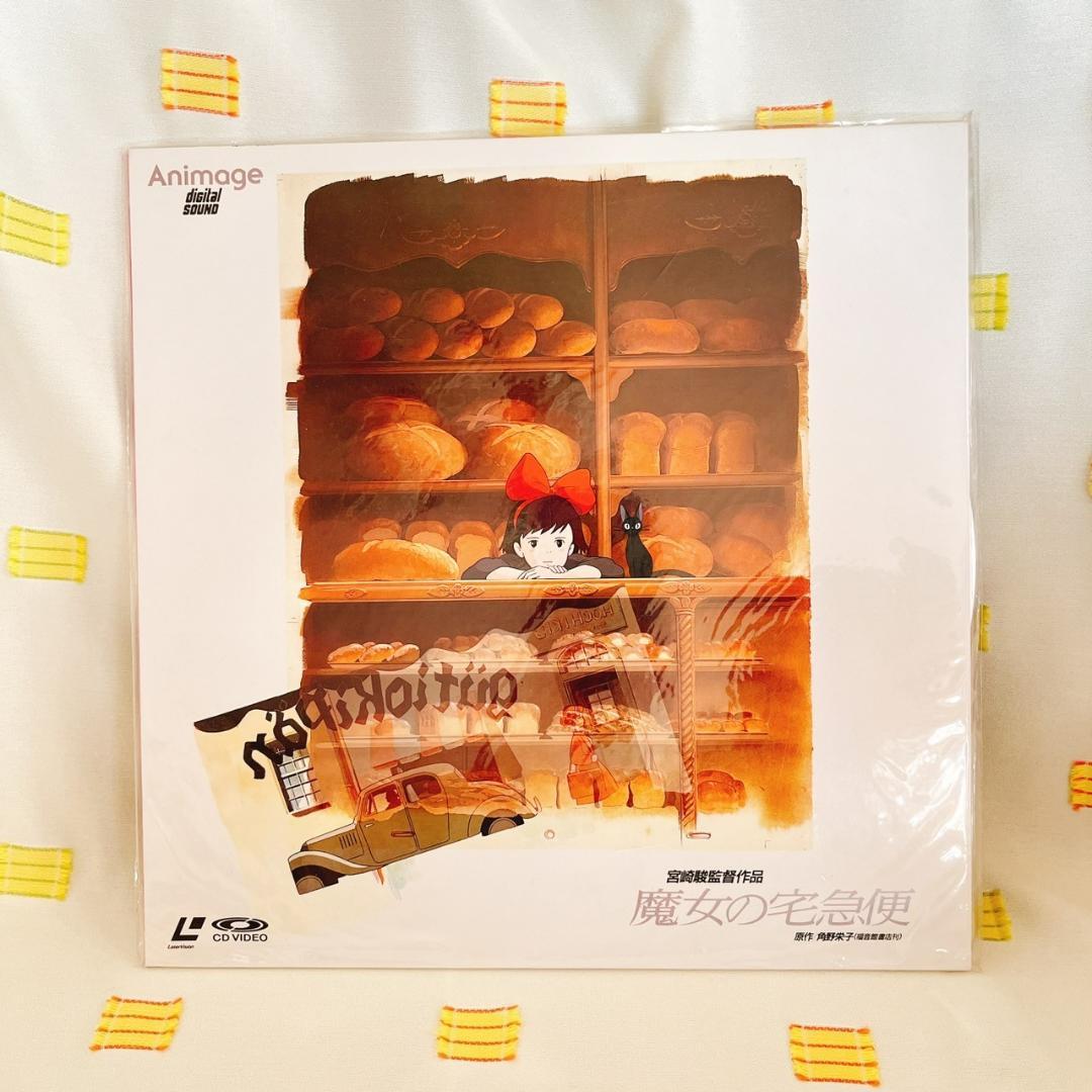 【魔女の宅急便】LD/レーザーディスク