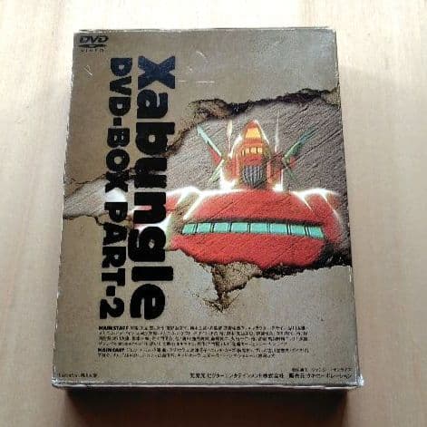 レア 戦闘メカ ザブングル DVD-BOX PART-2