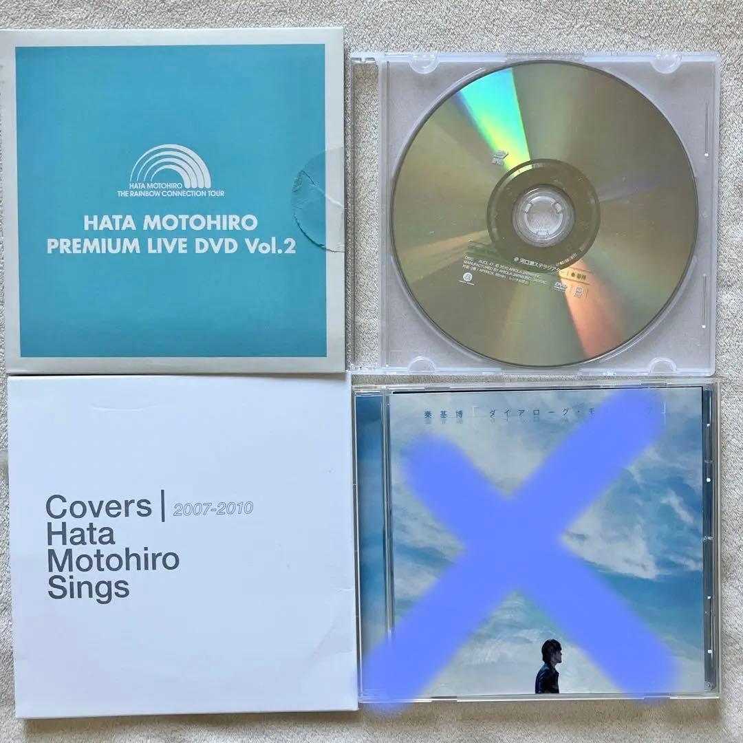 値下◆秦基博◆非売品DVD 特典CDなど3枚 はたもとひろ