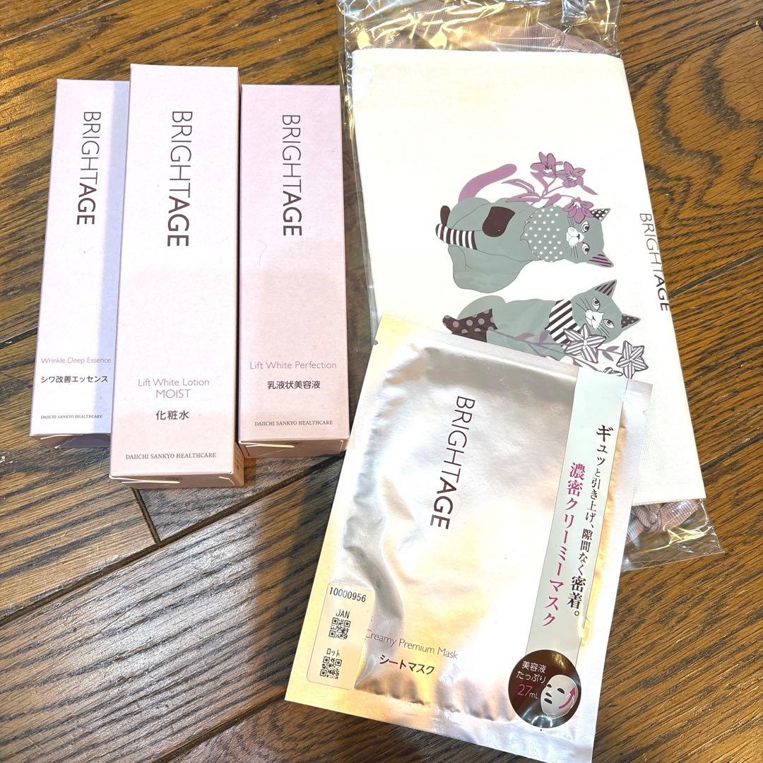 新品未使用未開封　BRIGHTAGE ハリツヤ集中ケア5点セット