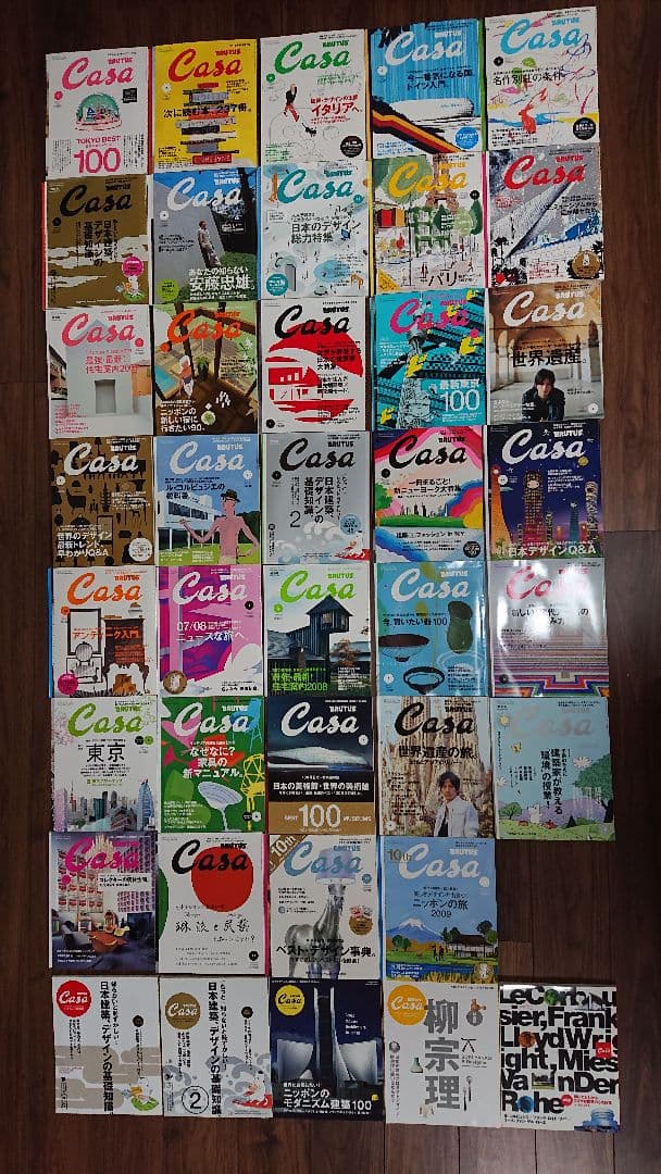 アート・デザイン・音楽 Casa BRUTUS