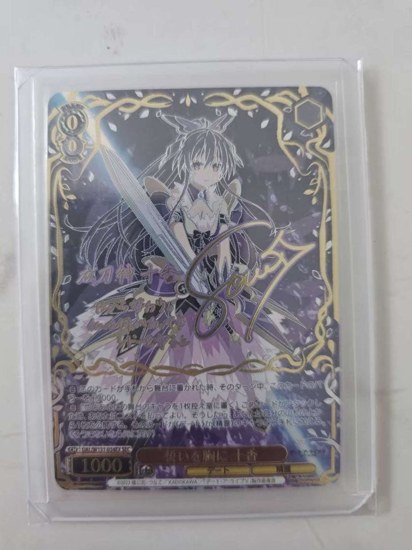 ヴァイス　誓いを胸に十香　SEC　デート・ア・ライブ