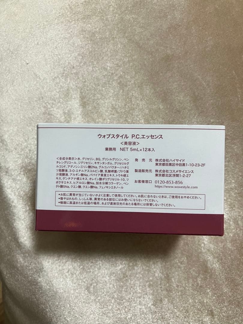 ウォブスタイル　P.Cエッセンス　5ml 12本