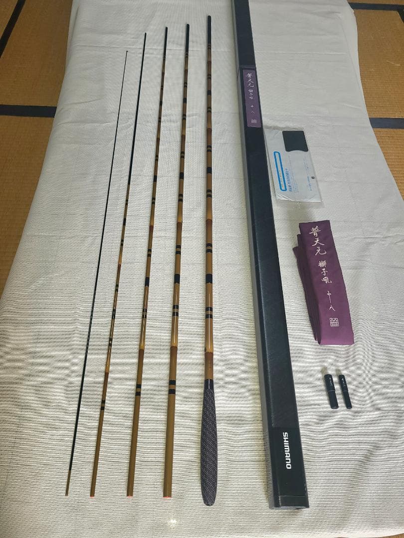 シマノ　普天元　獅子吼　１８尺　美品