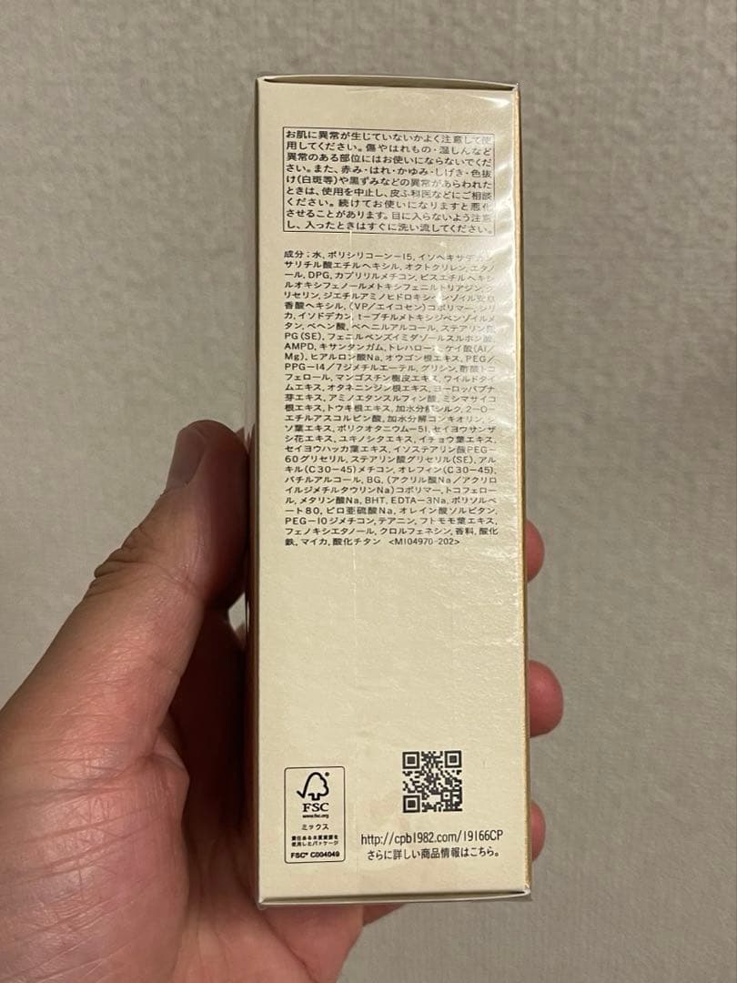 クレ・ド・ポー ボーテ クレームUVn ＜日焼け止めクリーム（顔・からだ用）＞