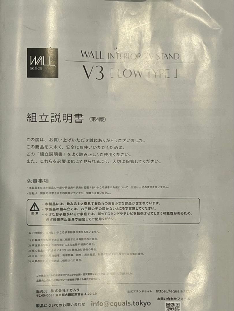 美品テレビスタンドロータイプ WALL V3 LOW TYPE series