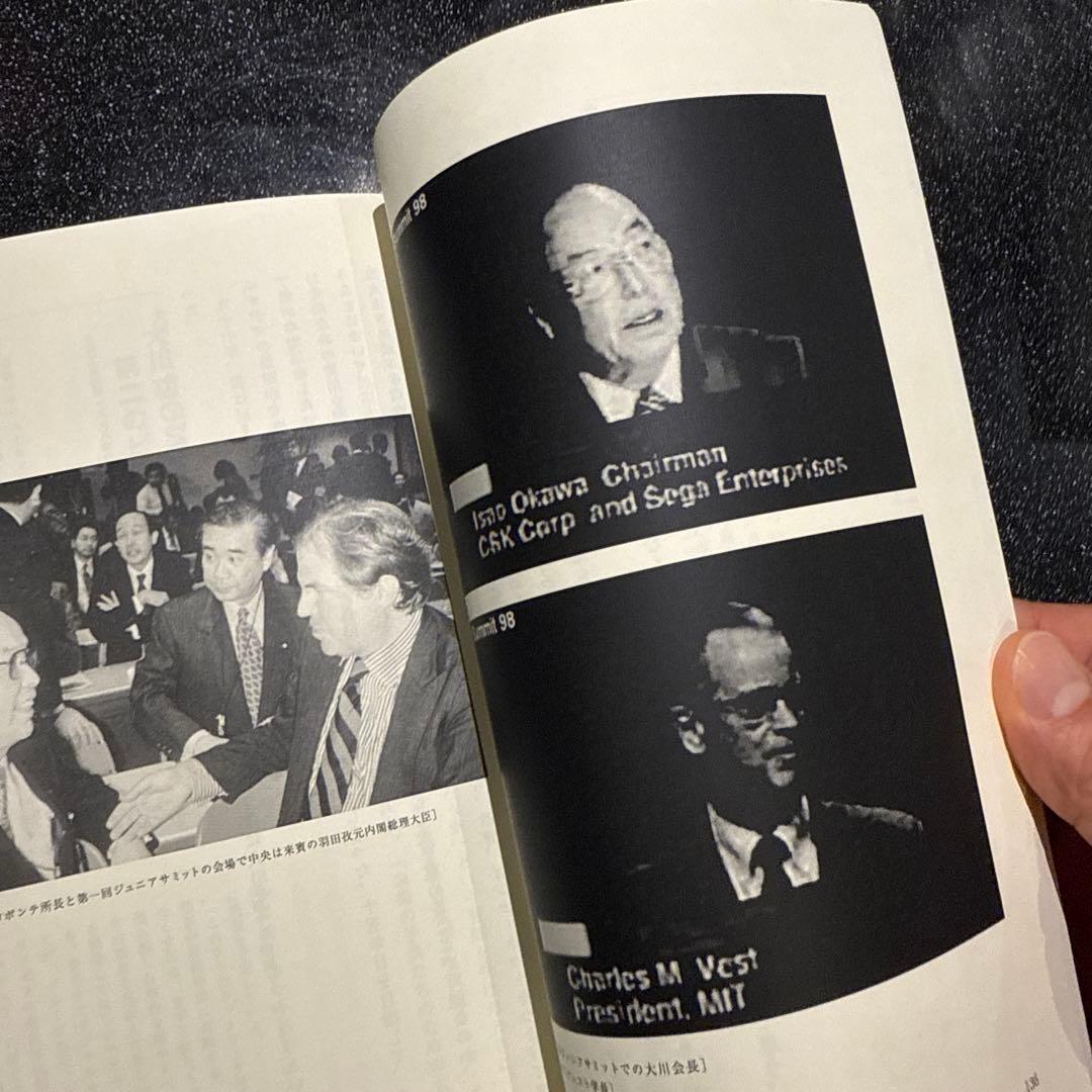 ベンチャーの父　大川功