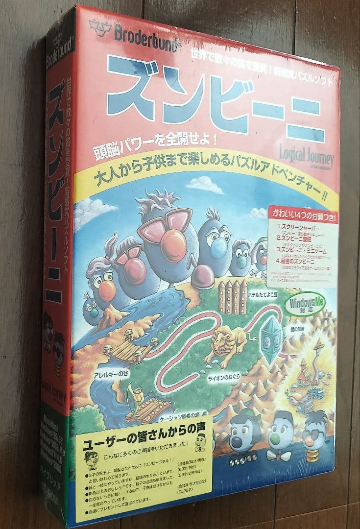 ズンビーニ　日本語版　Windows　Mac　未開封　PCゲーム　CD−ROM