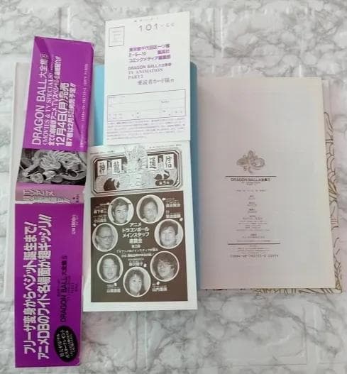 【美品】鳥山明ワールド DRAGON BALL 大全集 全巻【初版・帯付き】
