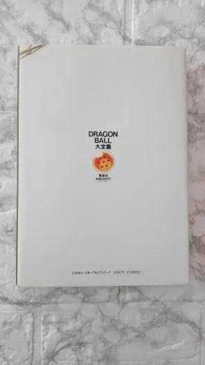 【美品】鳥山明ワールド DRAGON BALL 大全集 全巻【初版・帯付き】