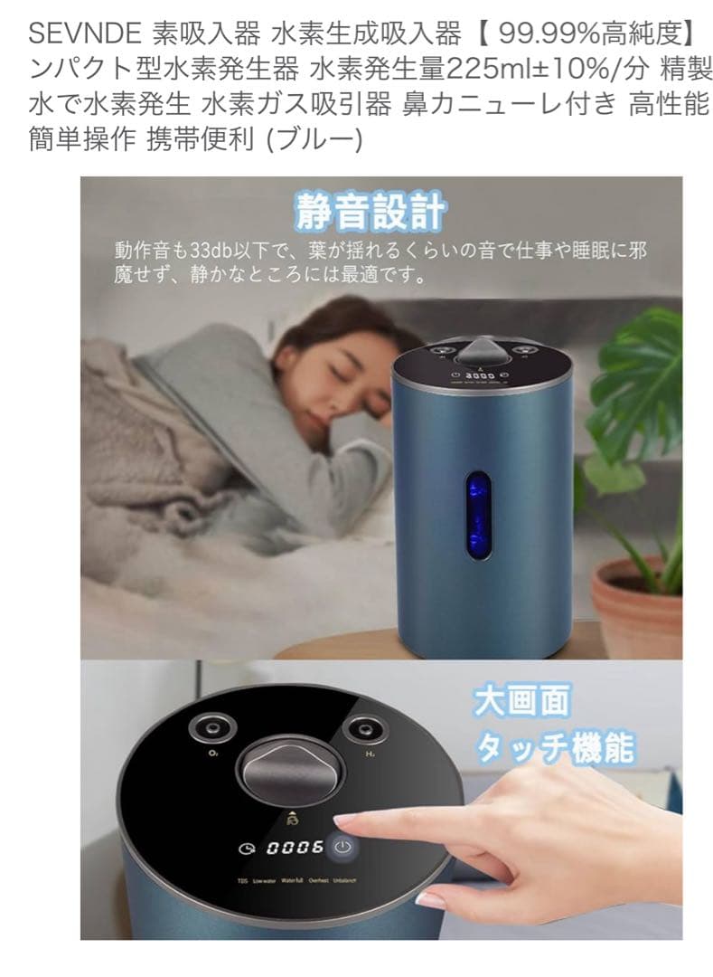 水素吸入器
