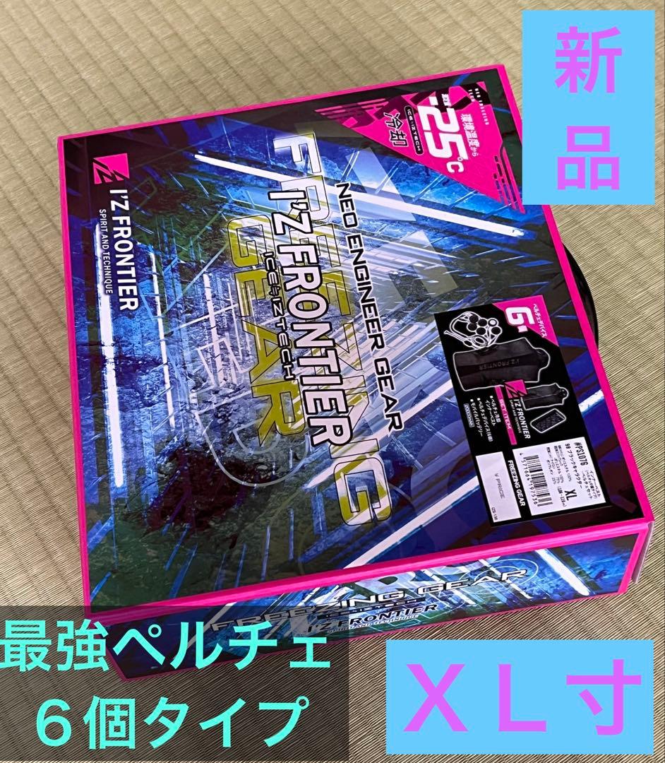 アイズフロンティア　ＰＳ1076ペルチェベスト　ＸＬ寸ディバイスバッテリーセット