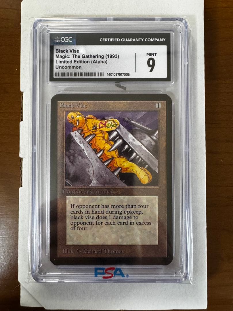 【1993】MTG 黒の万力 Black vise / α alpha アルファ