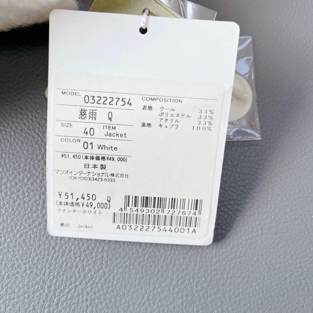 未使用✨センソユニコ 慈雨　変形　ジャケット　ショートコート　40