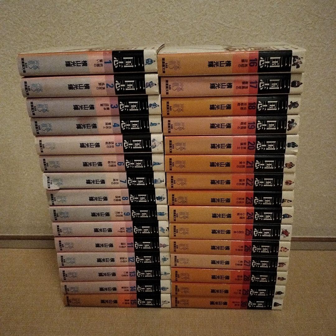 三国志 全巻 横山光輝　全30巻セット(中古品)