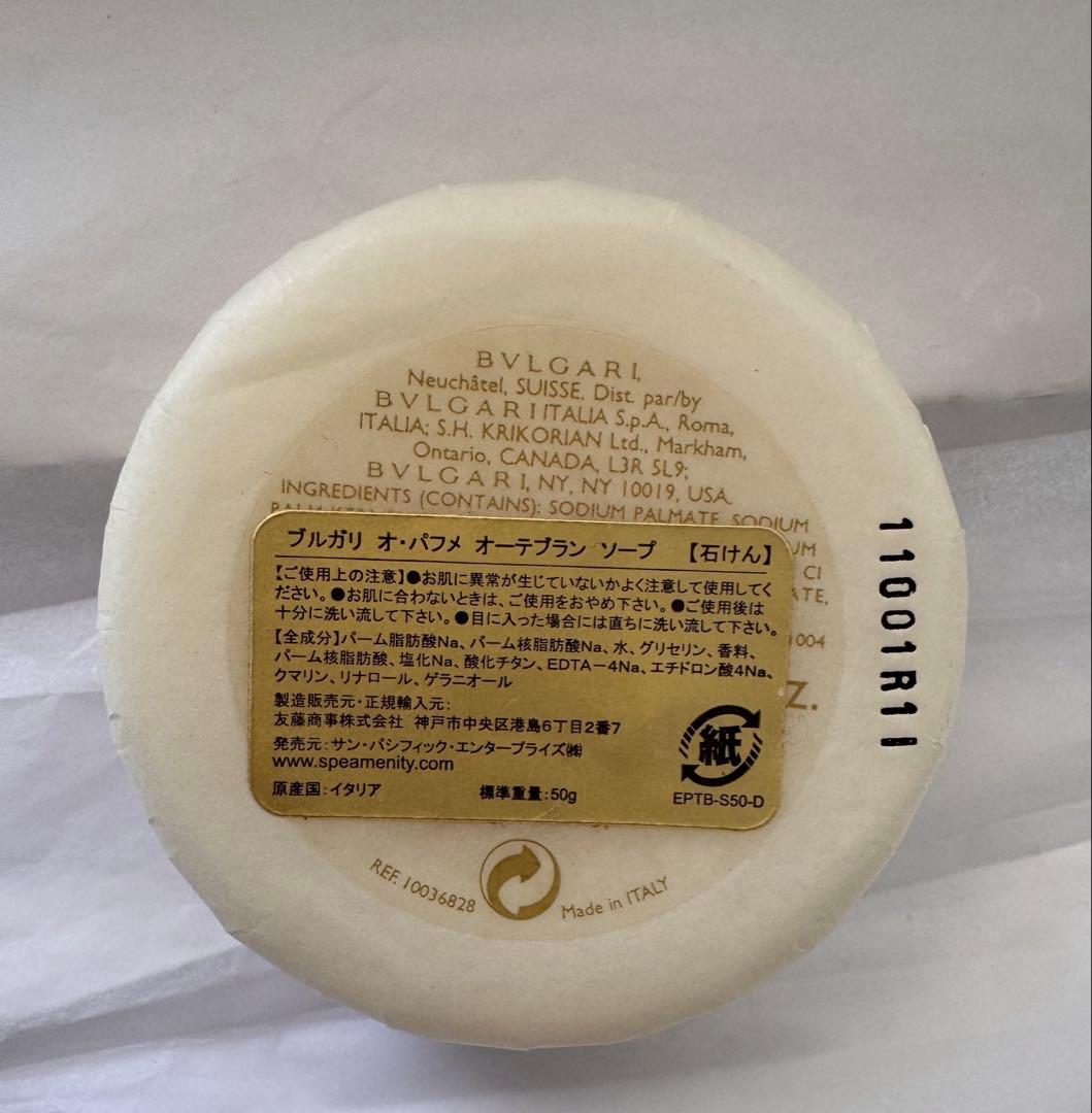 BVLGARIブルガリアメニティ50個セット新品未開封トラベルセット新生活