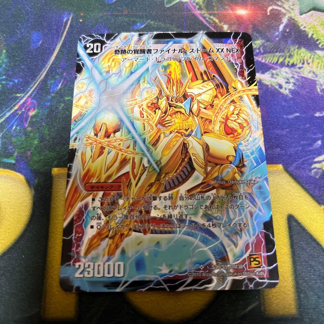 ファイナルストーム XXNEX ストームカイザーXX シークレット シク 1枚