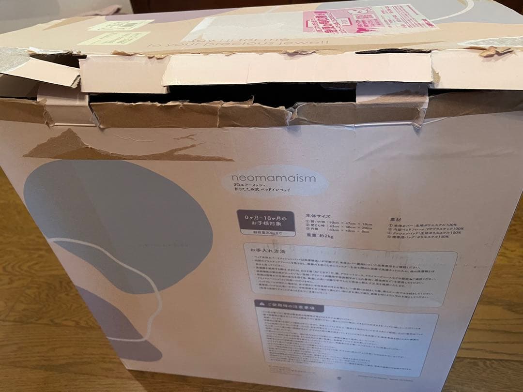 neomamaism ネオママイズム　ベッドインベッド ピンクポータブルベッド
