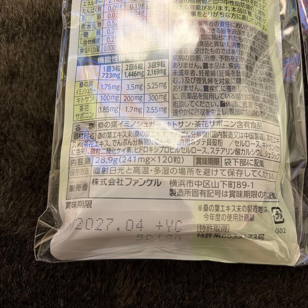 FANCL カロリミット 40粒 3個セット