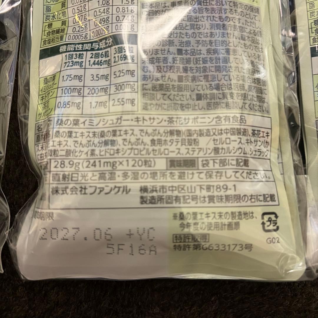 FANCL カロリミット 40粒 3個セット