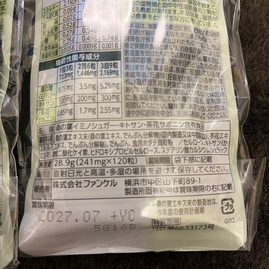 FANCL カロリミット 40粒 3個セット