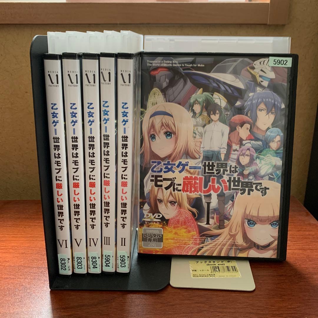 レンタルアップ 乙女ゲー世界はモブに厳しい世界です DVD　全巻セット