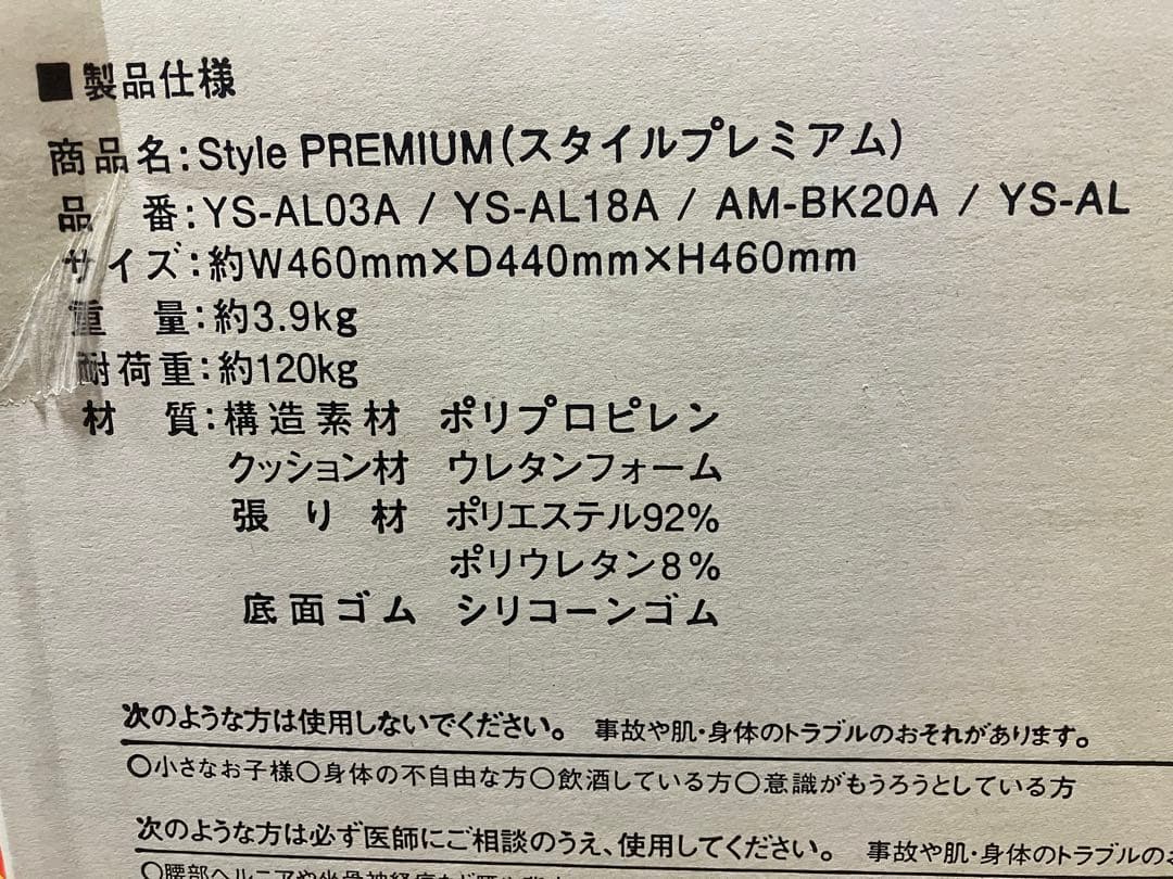 エムティージー スタイルプレミアム ブラウン YS-AL18A