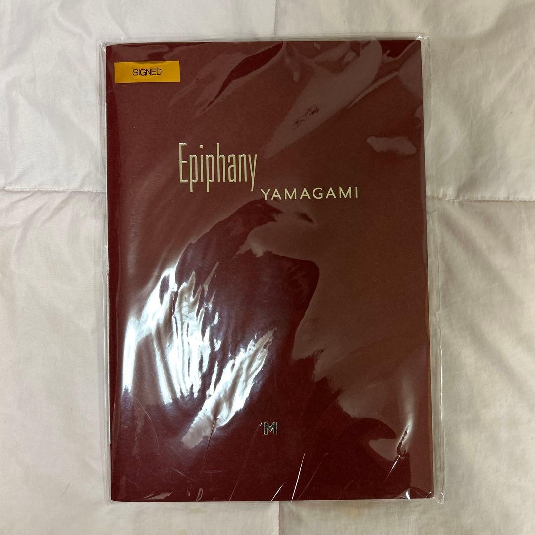 山上新平｜Epiphany サイン本