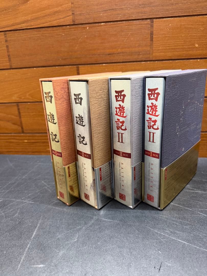 西遊記　DVD BOX 全巻セット