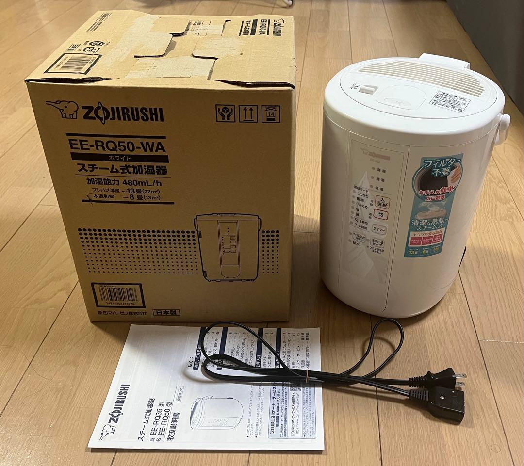 象印 EE-RQ50 スチーム式 加熱式加湿器 ホワイト 正常動作 2020年製
