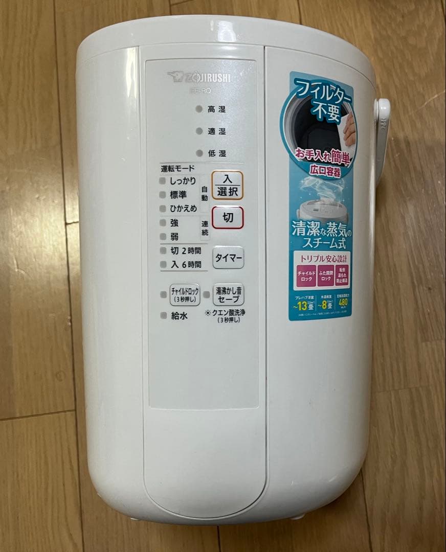 象印 EE-RQ50 スチーム式 加熱式加湿器 ホワイト 正常動作 2020年製