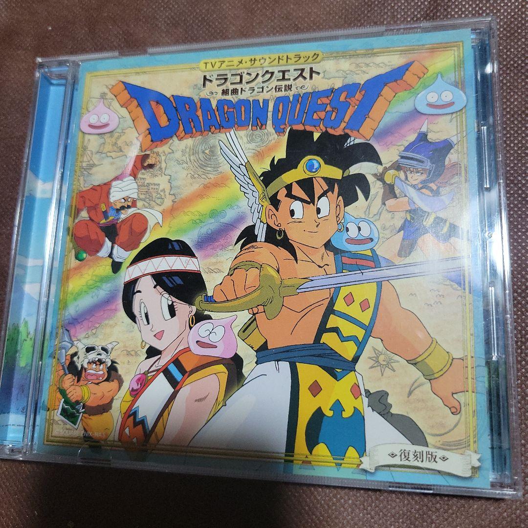 アニメ ドラゴンクエスト CD