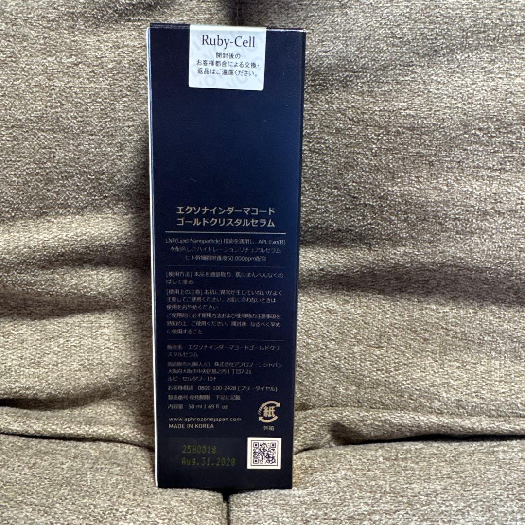 【新品未使用】ダーマコードゴールドセラム&4Uミストセット