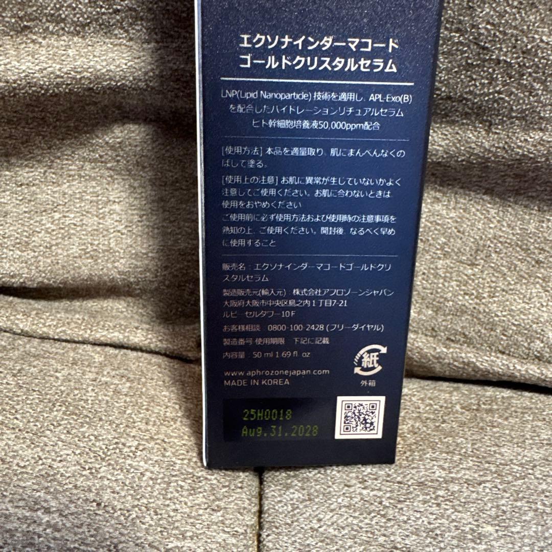 【新品未使用】ダーマコードゴールドセラム&4Uミストセット