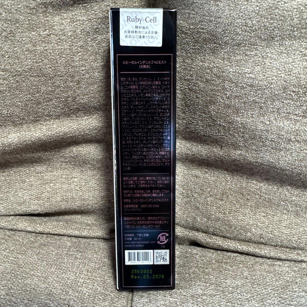 【新品未使用】ダーマコードゴールドセラム&4Uミストセット