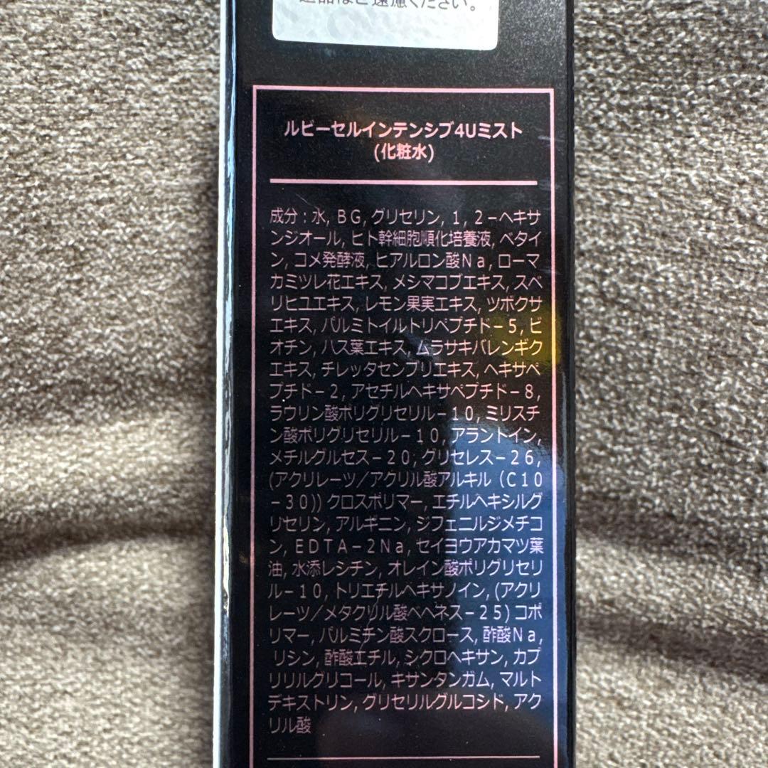 【新品未使用】ダーマコードゴールドセラム&4Uミストセット