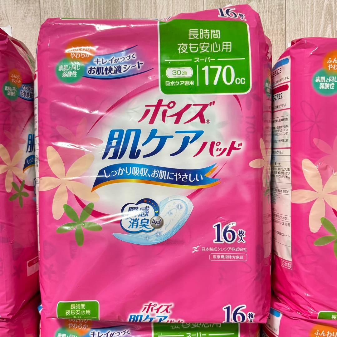 ⭐️未使用⭐️ポイズ 肌ケアパッド 吸水ナプキン 170cc 16枚入×15個