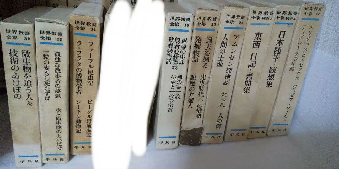 世界教養全集9冊