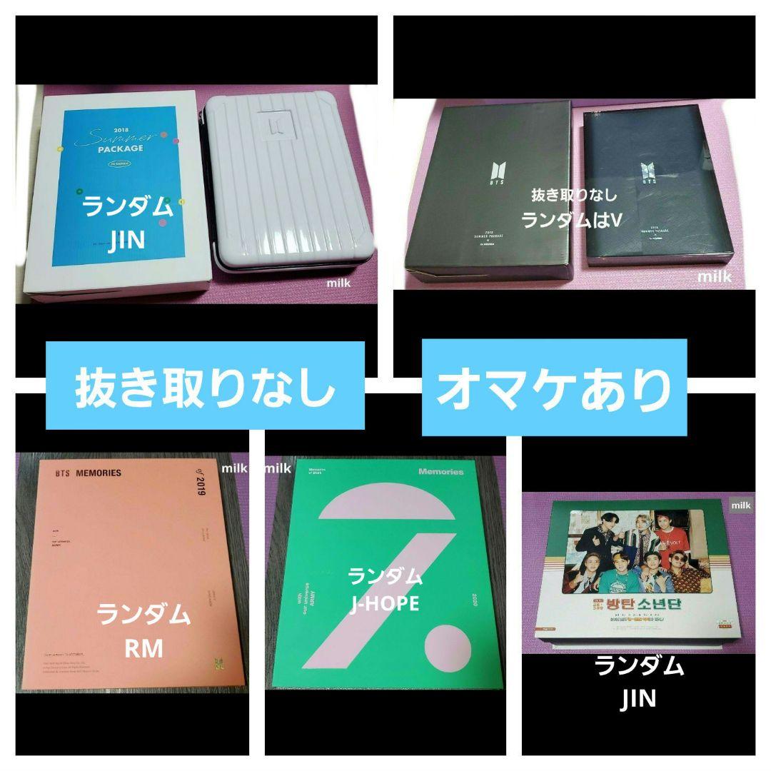 BTS DVDまとめ売り 5点セット サマパケ メモリーズ シーグリ オマケあり