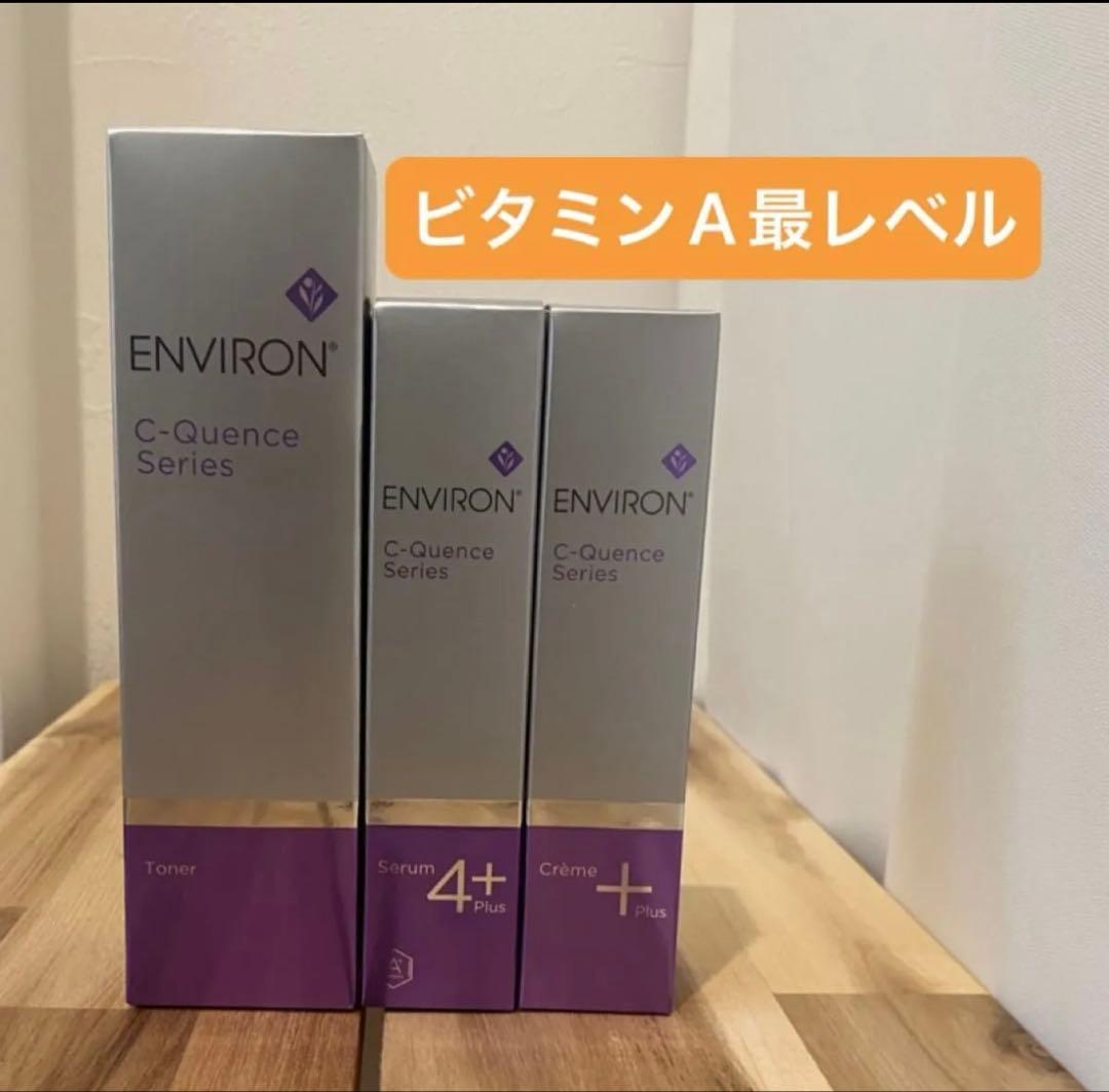 ★おまけつき★シークエンストーナー セラム4+ クリーム+ SNSで話題